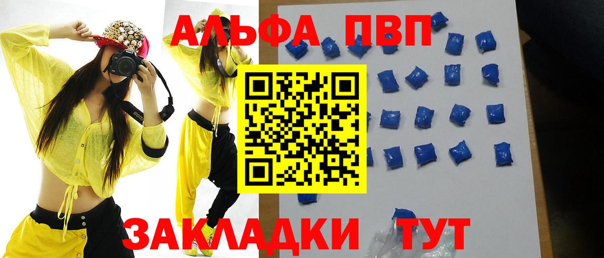 A-PVP СК  A-PVP СК  Вход с VPN  A PVP крисы CK  магазин    Унеча 