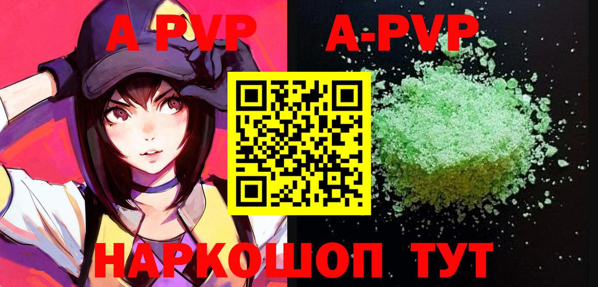 Alfa_PVP Соль Унеча