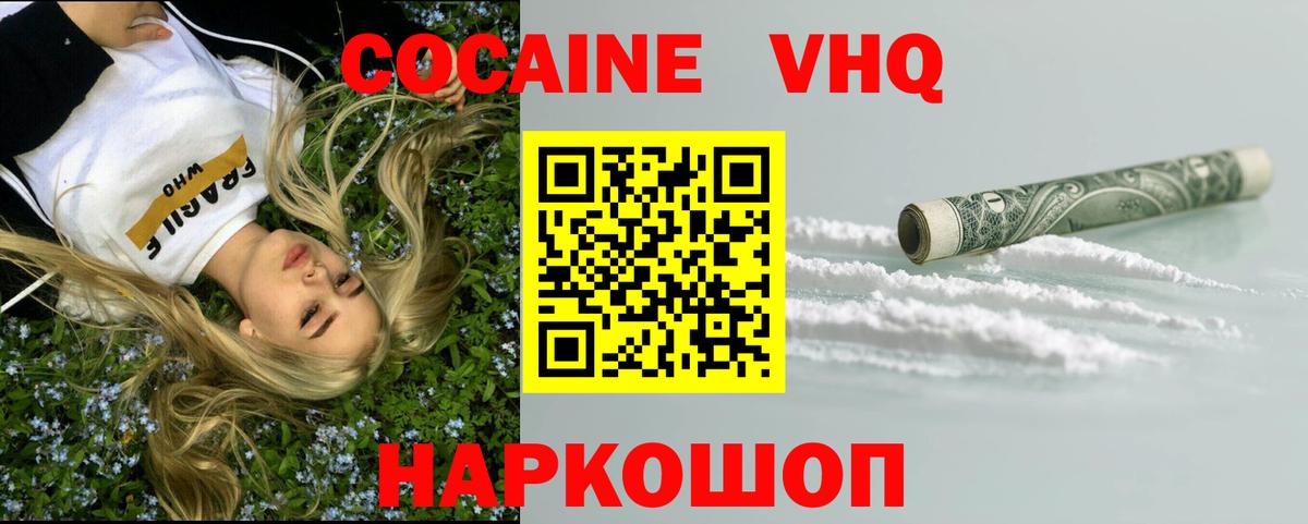 Cocaine Columbia Унеча
