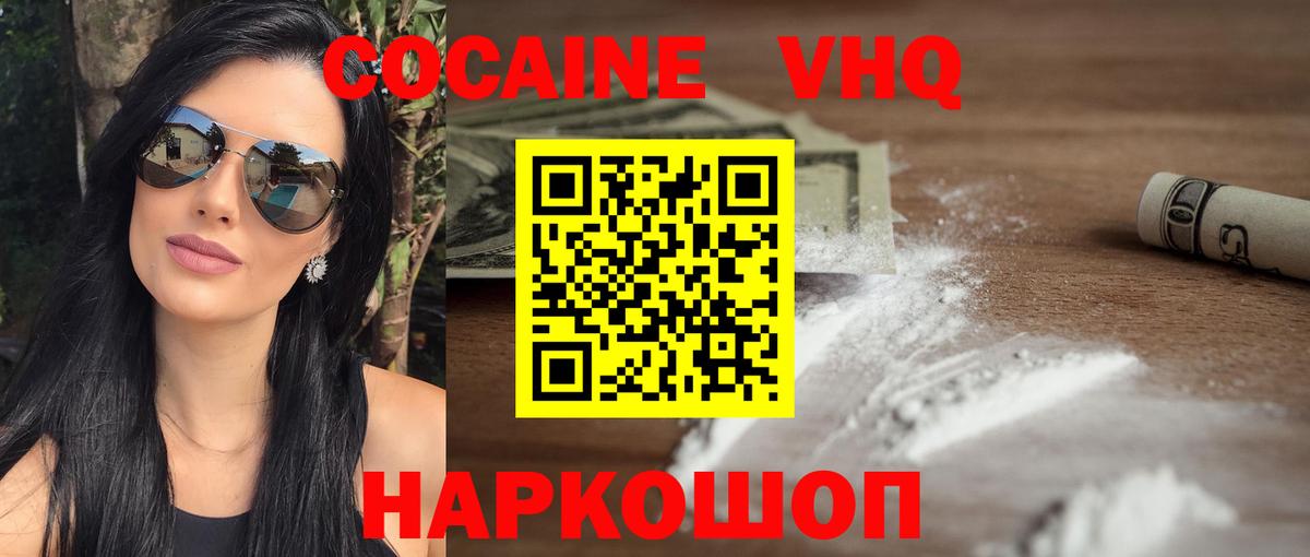 КОКАИН 98%  Вход с VPN  Cocaine 99%  Унеча 