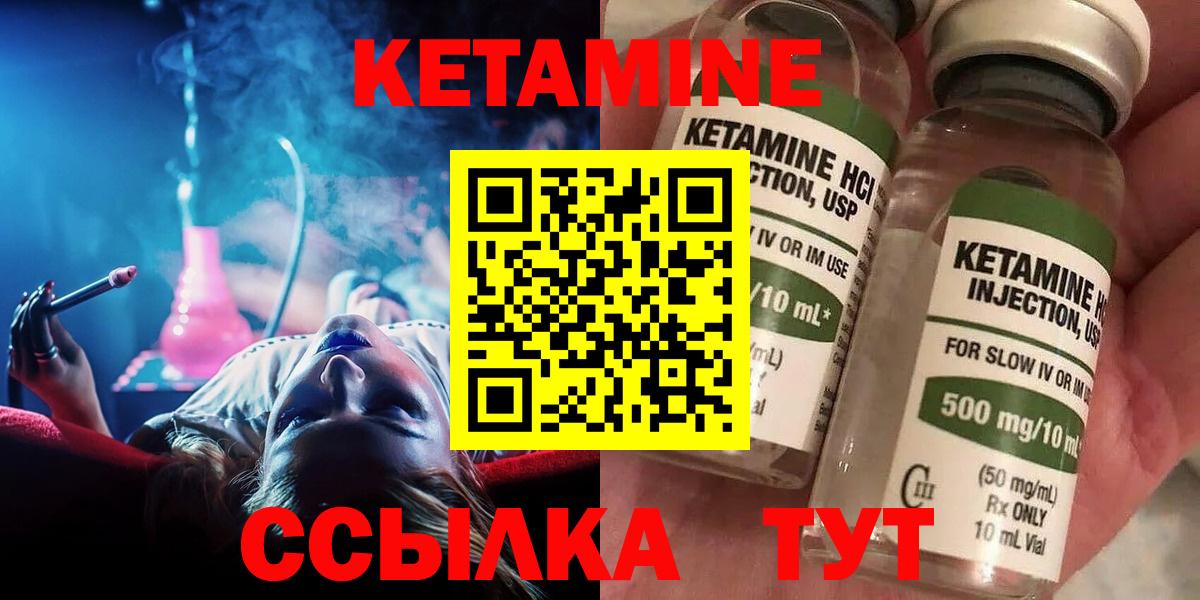 КЕТАМИН VHQ Унеча
