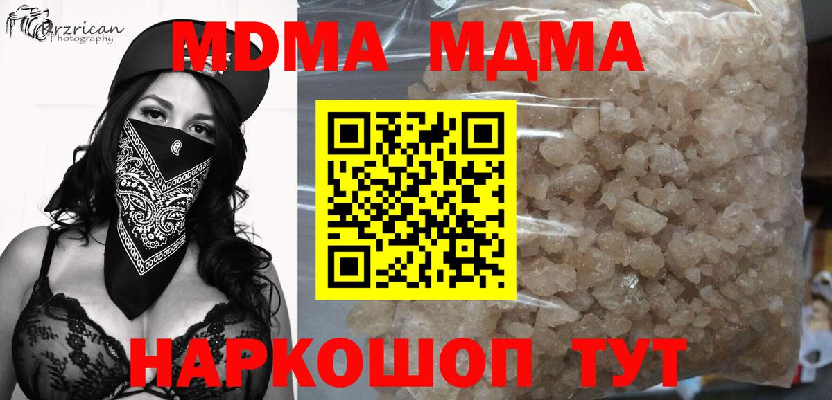 Унеча  MDMA crystal  МДМА  Вход с VPN 