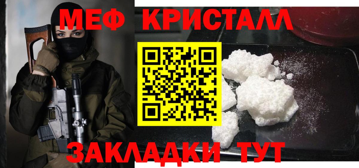Меф мяу мяу  Вход с VPN  купить наркоту  mega зеркало  МЕФ  Унеча 
