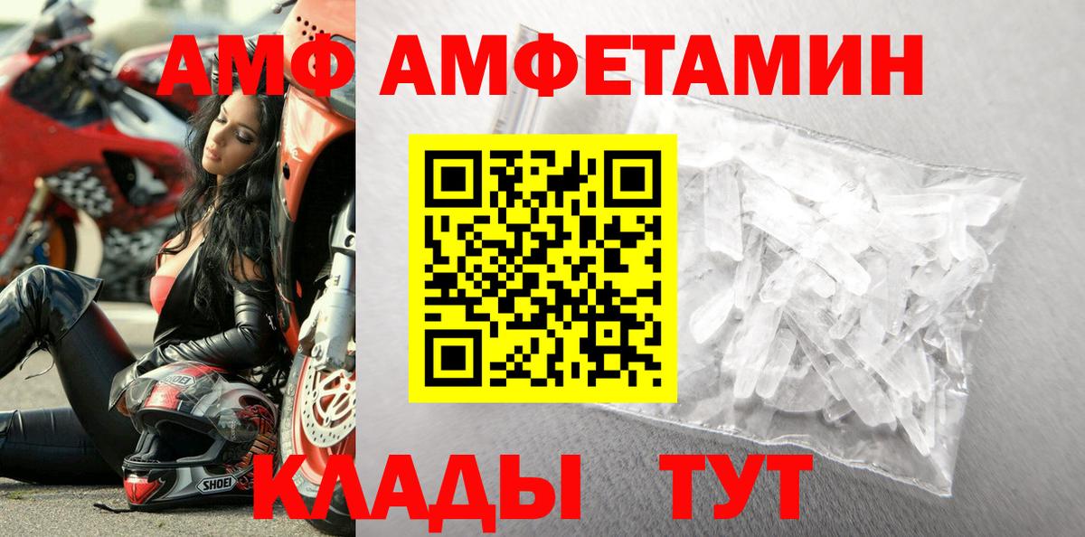 Унеча  Первитин винт  Вход с VPN  Первитин винт 