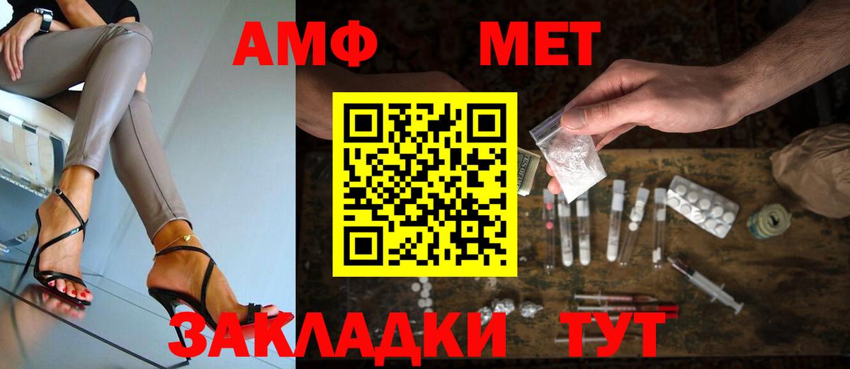 Первитин мет Унеча
