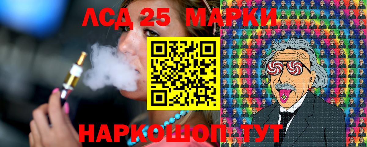 Марки 25I-NBOMe 1500мкг Унеча